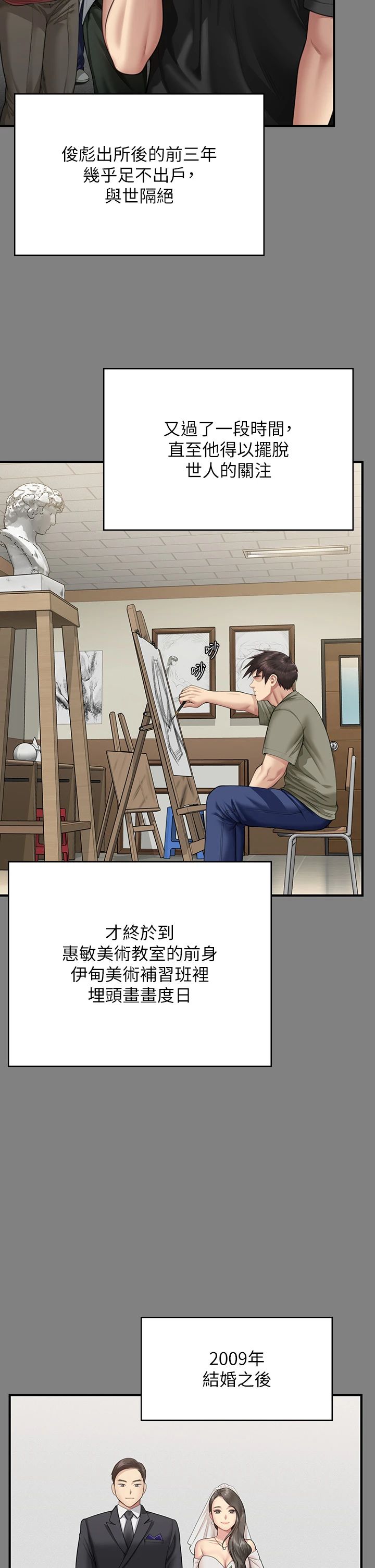 傀儡第342話-俊彪成為《傀儡》畫師的原因