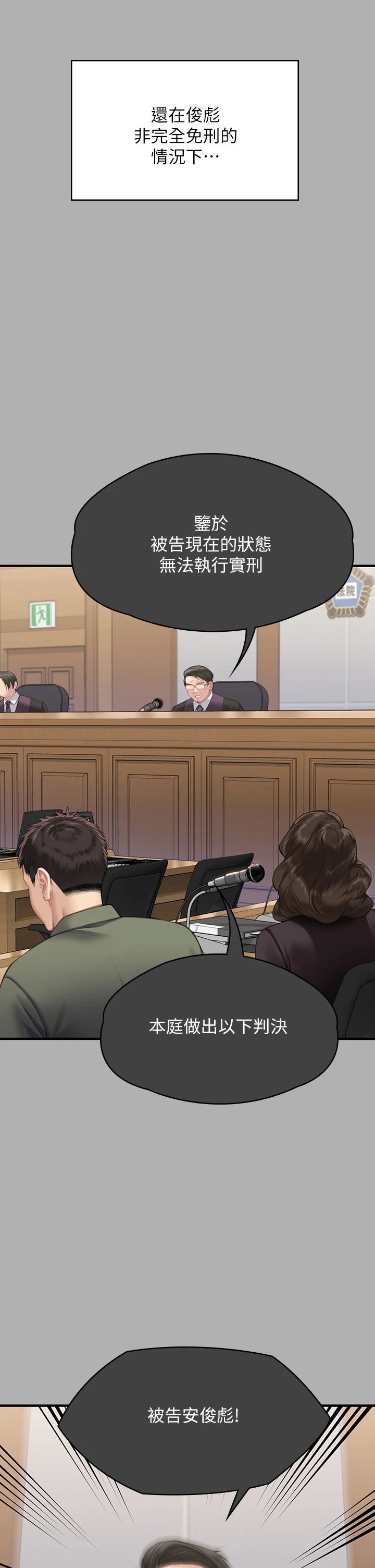 傀儡第342話-俊彪成為《傀儡》畫師的原因