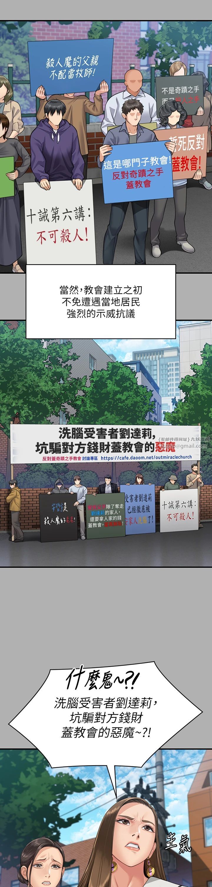 傀儡第342話-俊彪成為《傀儡》畫師的原因