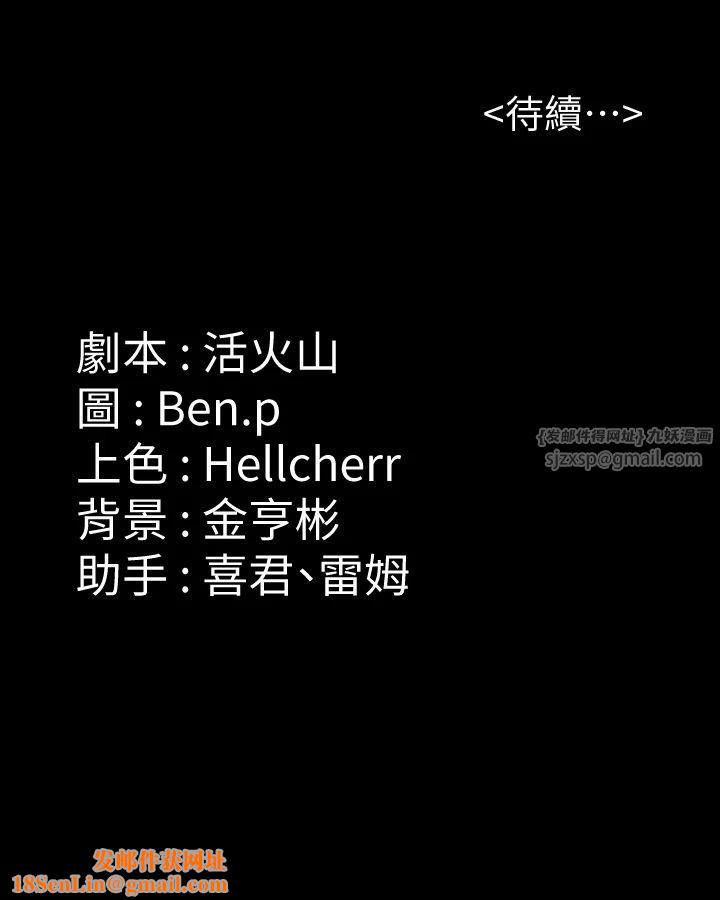 傀儡第342话-俊彪成为《傀儡》画师的原因