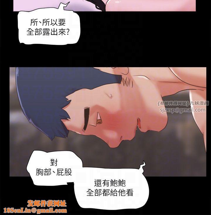 协议换爱(无码版)第68話-不尋常的房務員