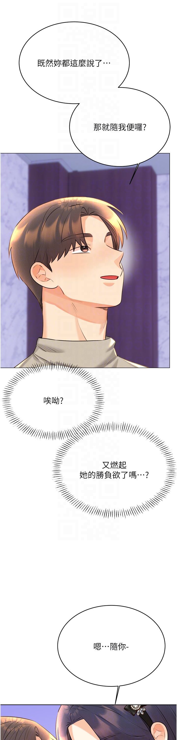 性运刮刮乐第28話-魅惑人心的小狐貍