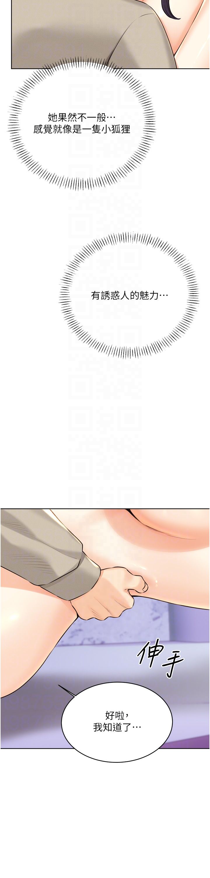 性运刮刮乐第28話-魅惑人心的小狐貍