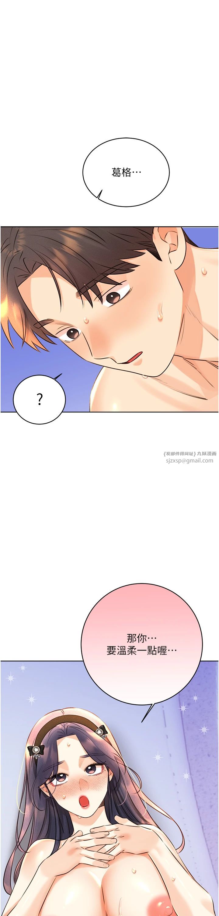 性运刮刮乐第28話-魅惑人心的小狐貍