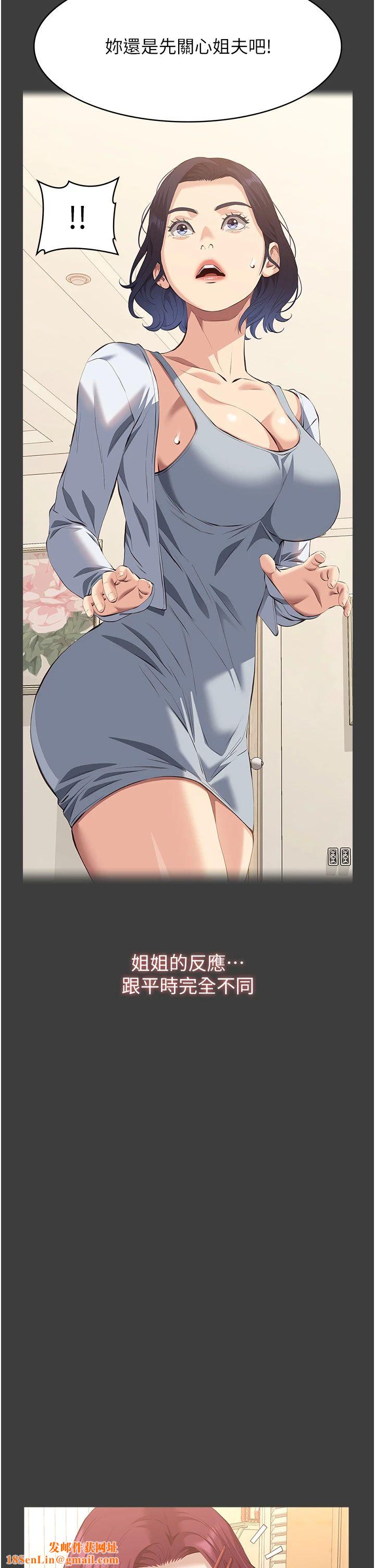 万能履历表第108話-人傢的下面餓昏頭瞭