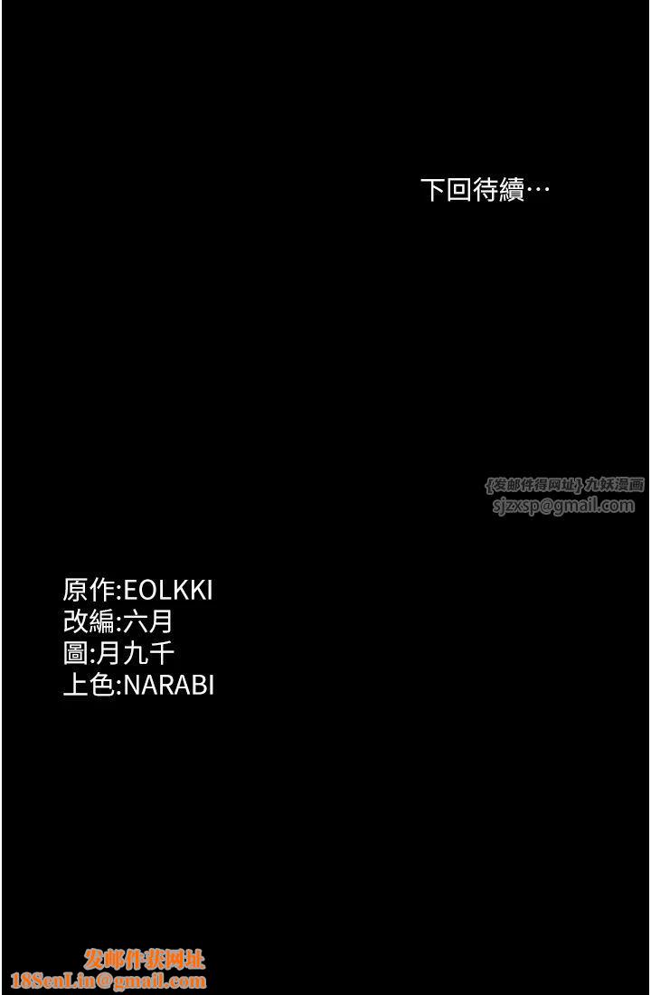 万能履历表第108話-人傢的下面餓昏頭瞭