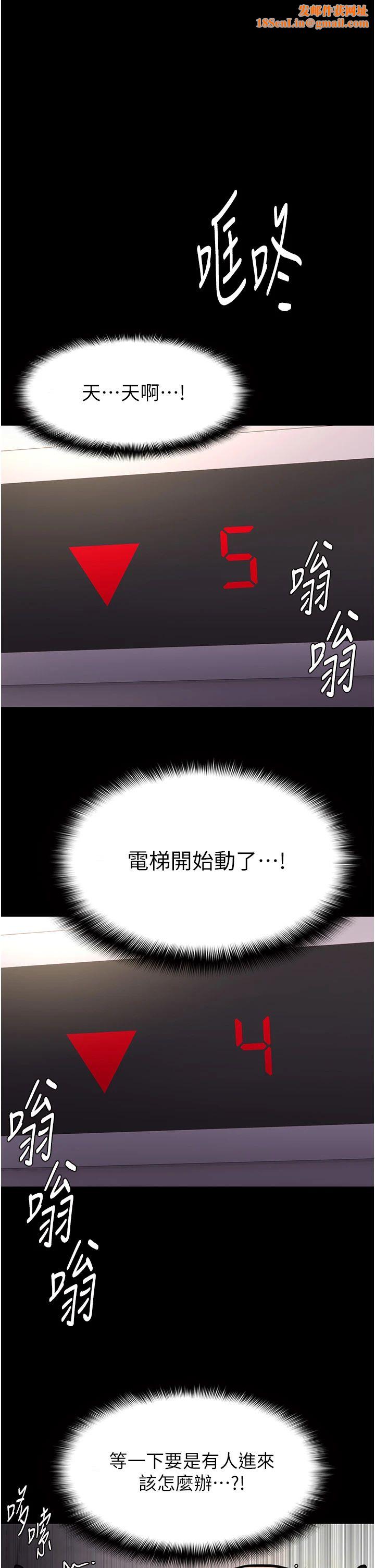 痴汉成瘾第97話-變態送的live禮物