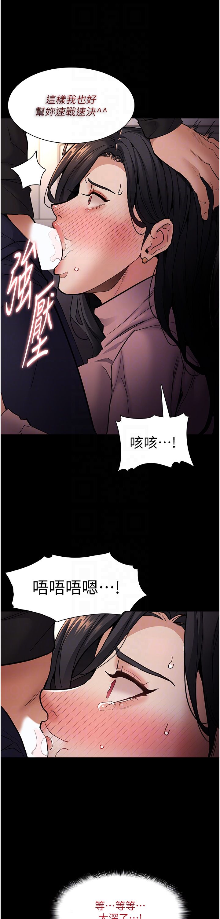 痴汉成瘾第97話-變態送的live禮物