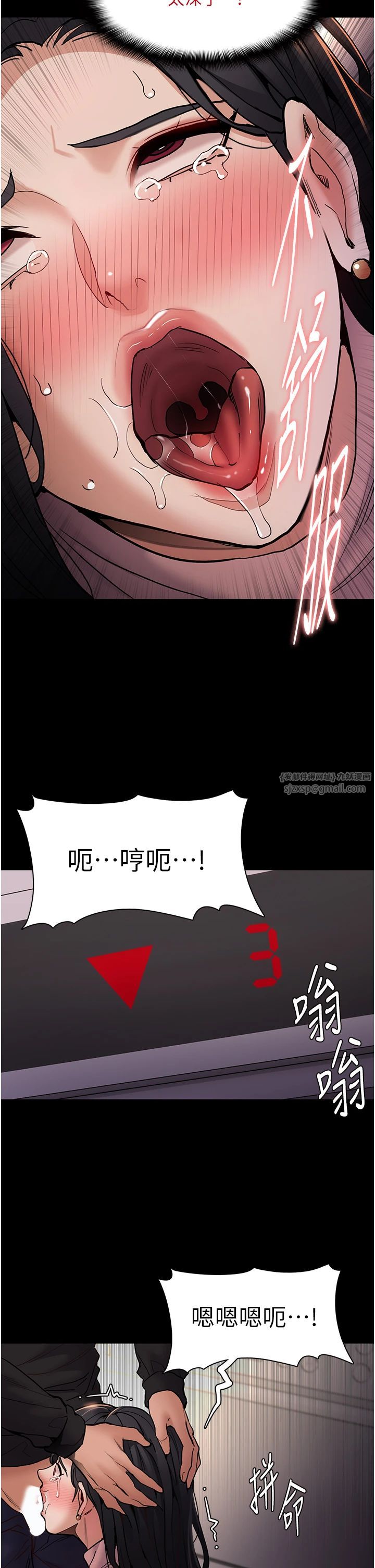 痴汉成瘾第97話-變態送的live禮物