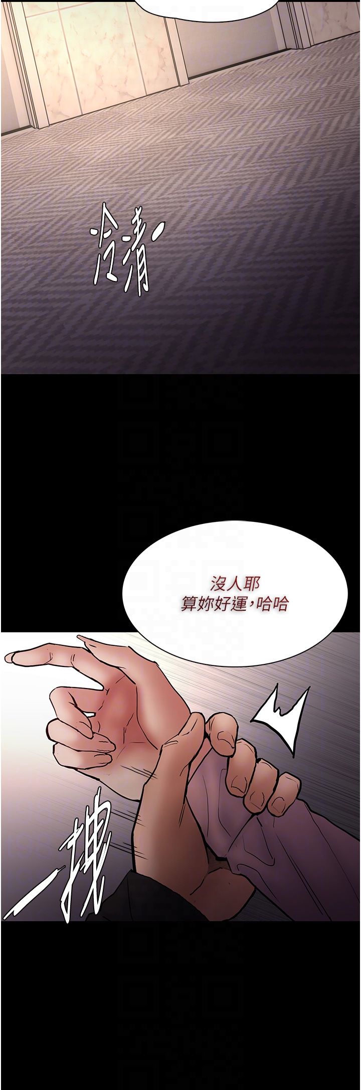 痴汉成瘾第97話-變態送的live禮物