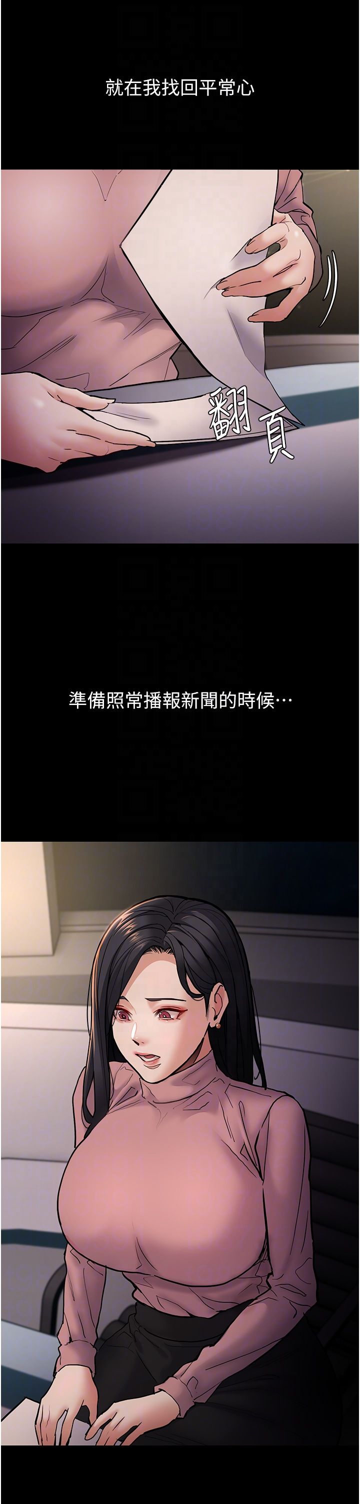 痴汉成瘾第97話-變態送的live禮物