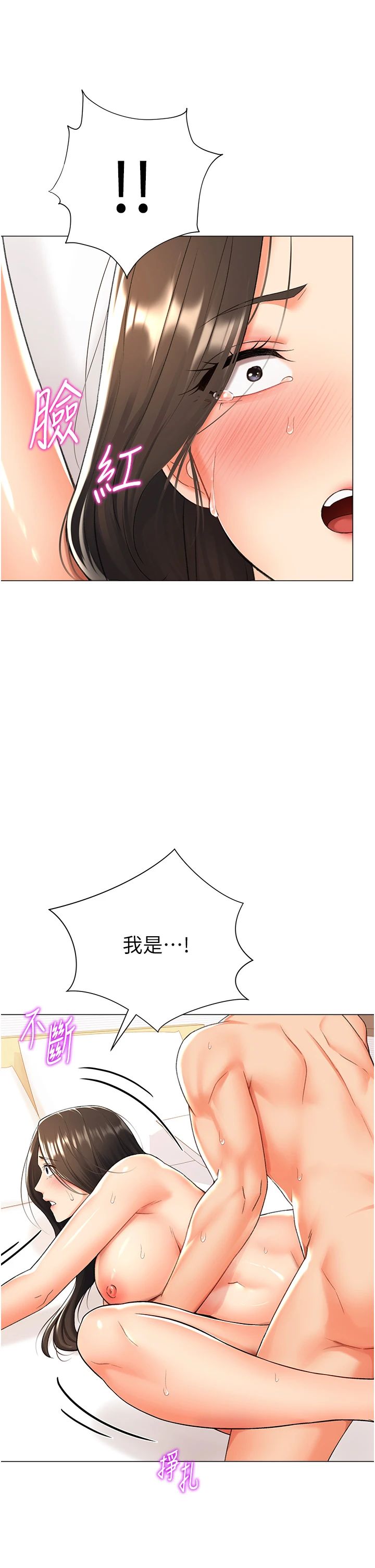 猎爱转蛋机第11話-被插爆的人妻