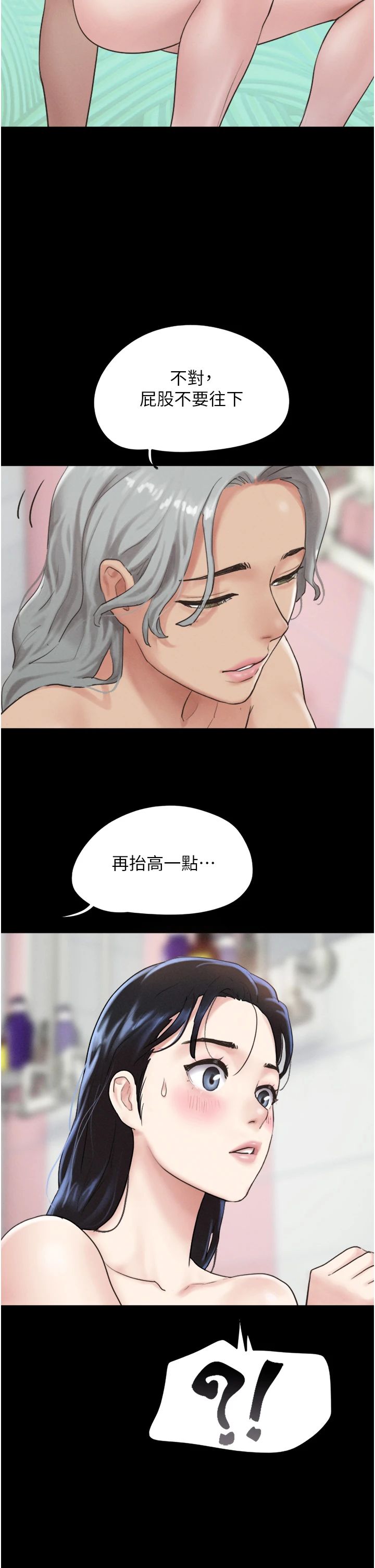 韶恩第18話-我想看妳跟金山做…