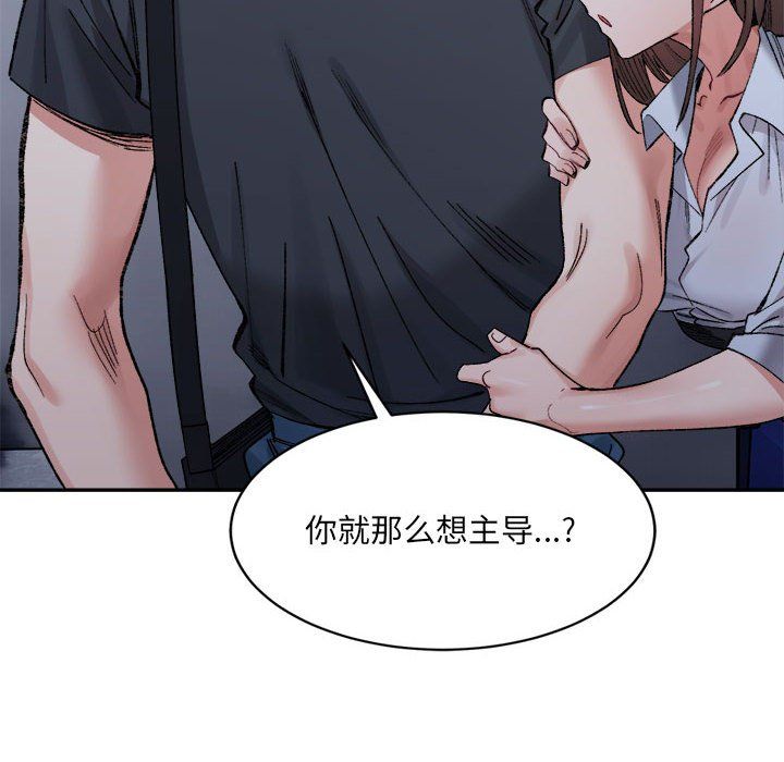 微妙关系第29話