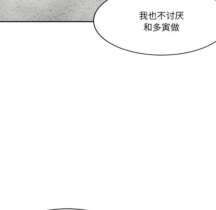 微妙关系第29話