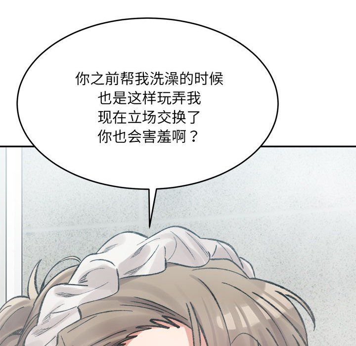 微妙关系第29话