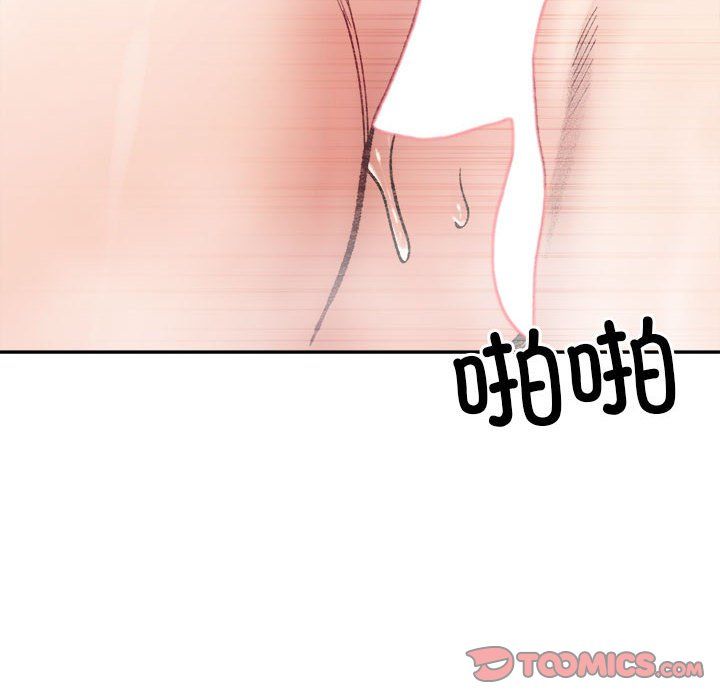 微妙关系第29话