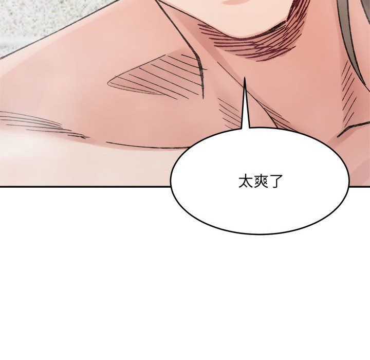 微妙关系第29話