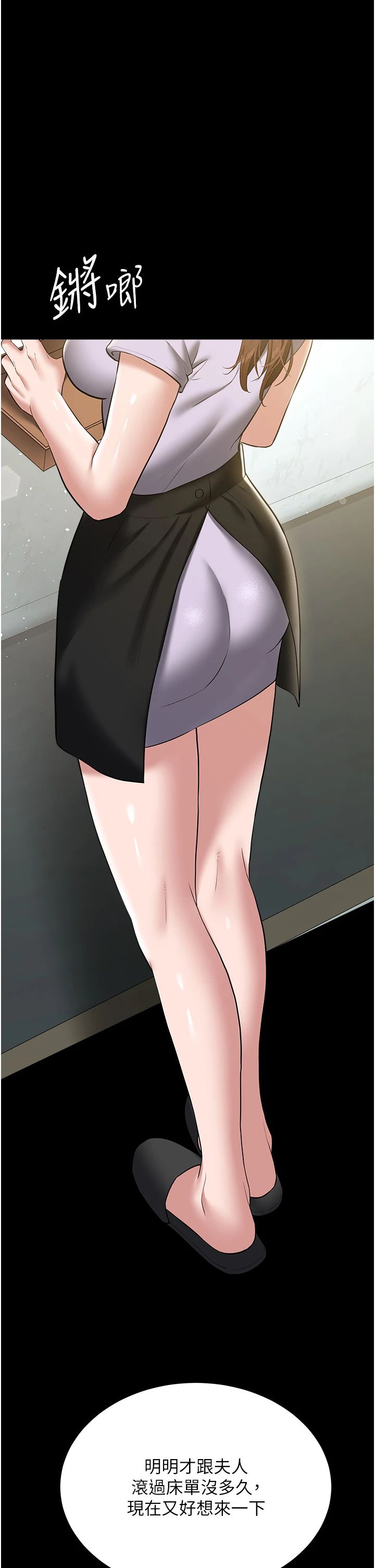 豪色復仇第34话-充斥豪宅里的黄色慾望