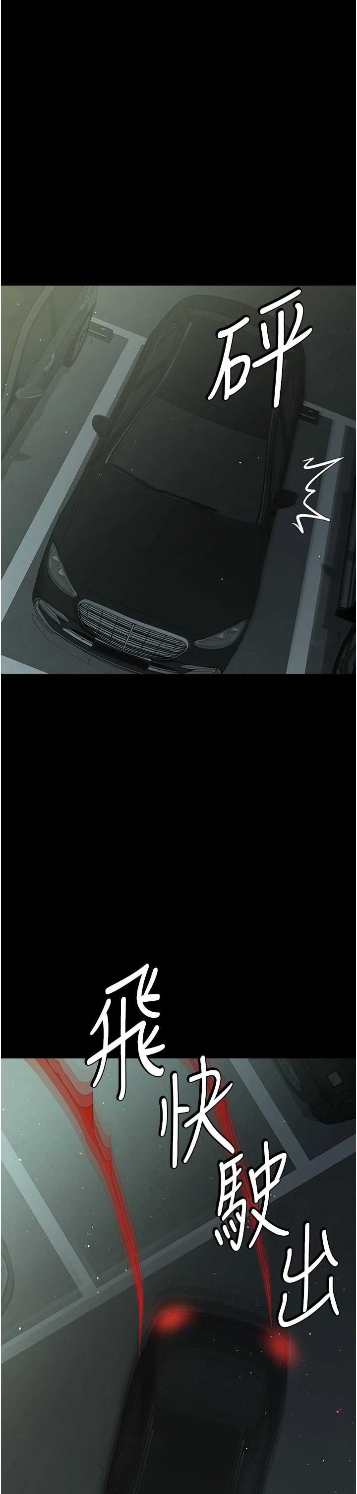 豪色復仇第34話-充斥豪宅裡的黃色慾望