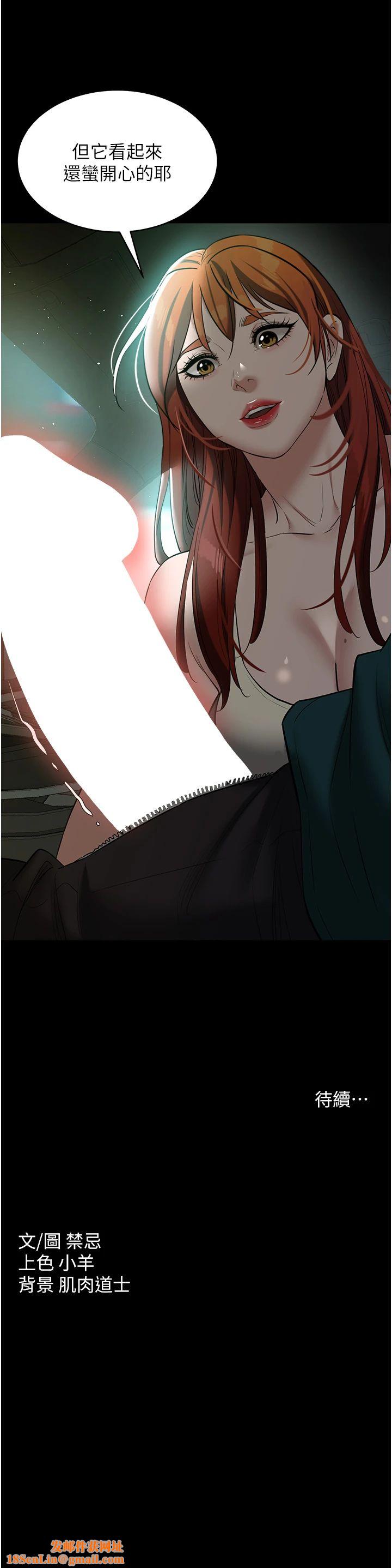 豪色復仇第34話-充斥豪宅裡的黃色慾望