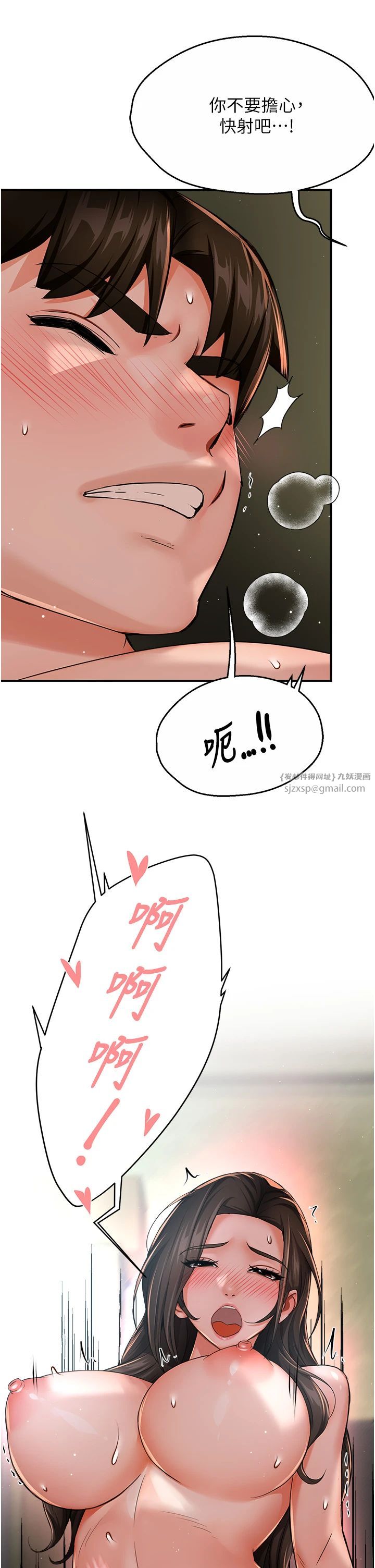 痒乐多阿姨第30话-崇仁…你也觉得舒服吗?