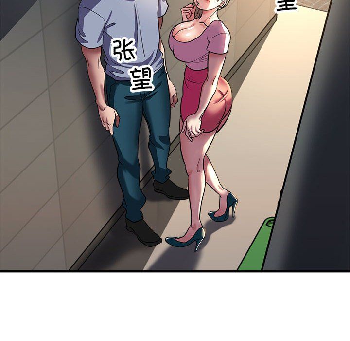 亲家的女人们第23話