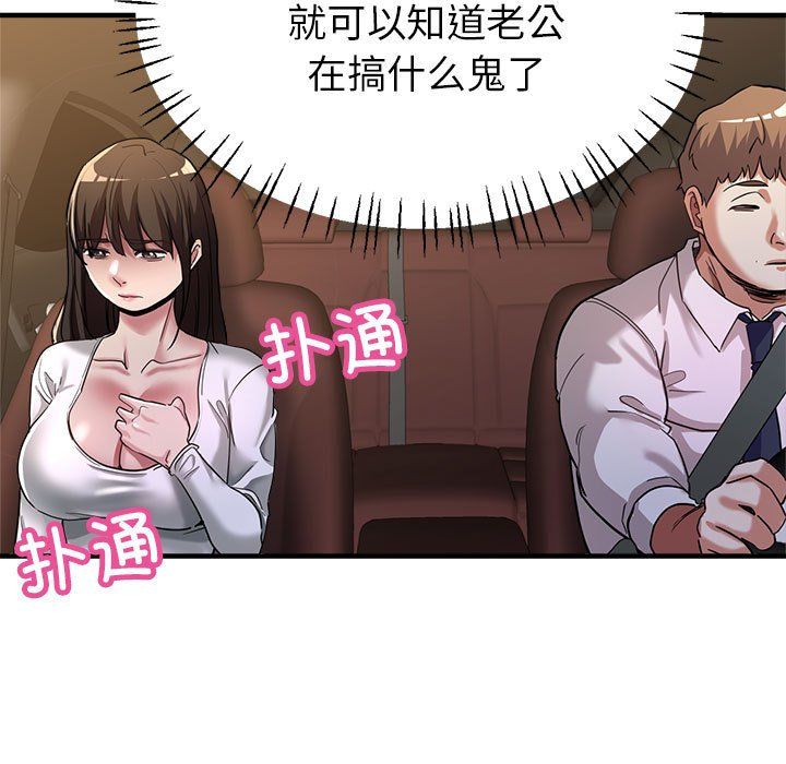 亲家的女人们第23話