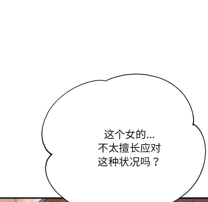 亲家的女人们第23话