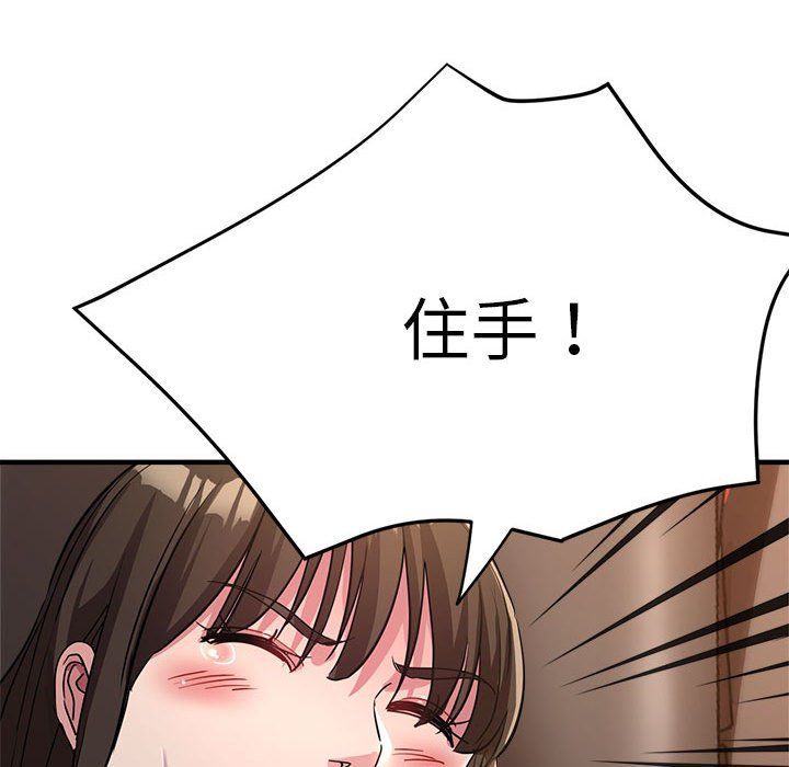 亲家的女人们第23话