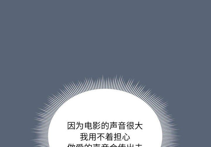 疫情期间的家教生活第135話