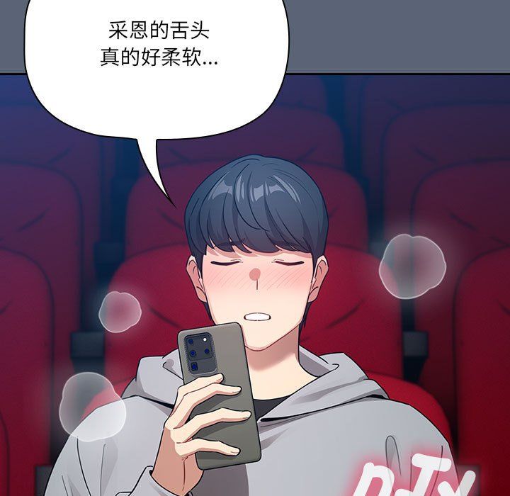 疫情期间的家教生活第135話