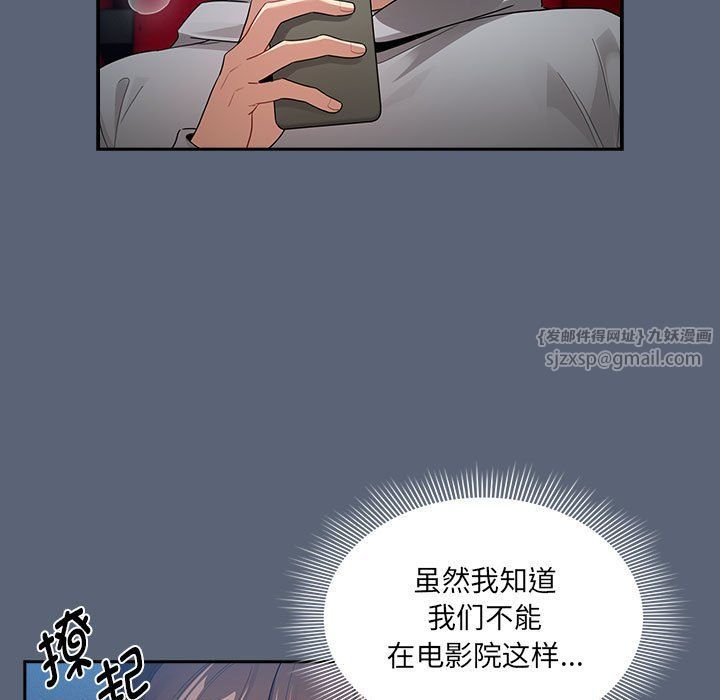 疫情期间的家教生活第135话