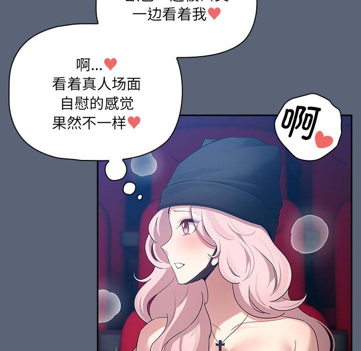 疫情期间的家教生活第135话