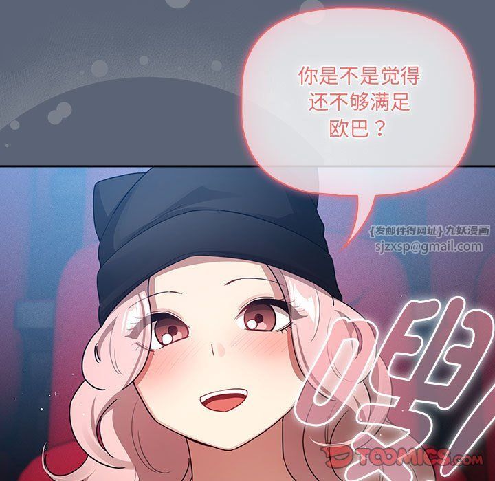 疫情期间的家教生活第135話
