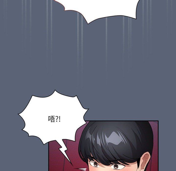 疫情期间的家教生活第135话