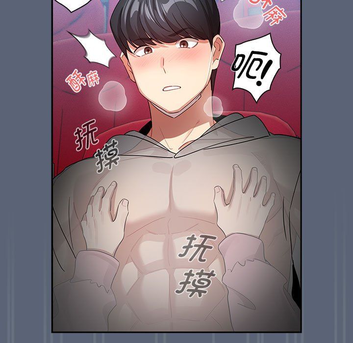 疫情期间的家教生活第135話