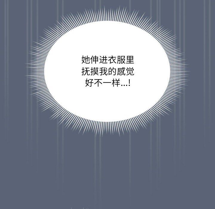 疫情期间的家教生活第135话