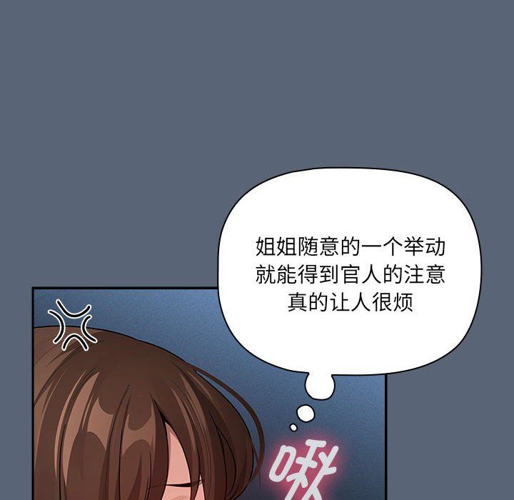 疫情期间的家教生活第135话