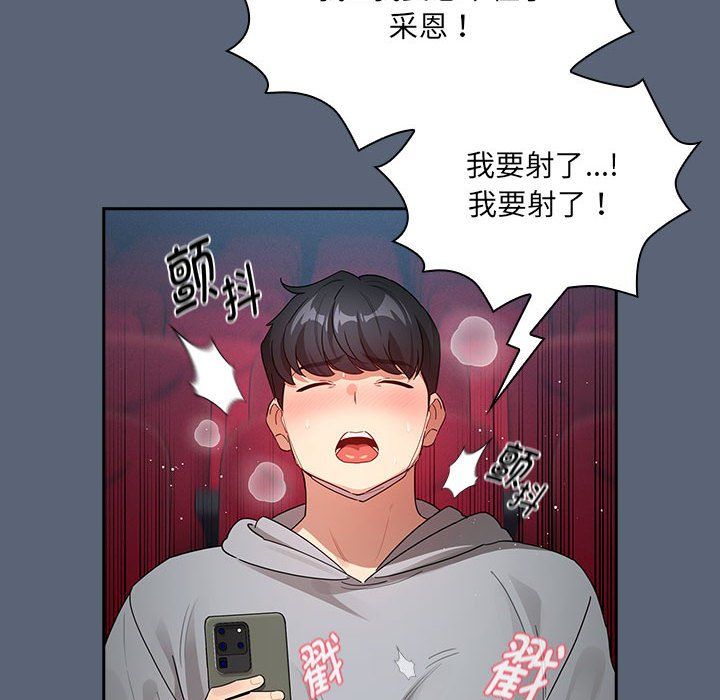 疫情期间的家教生活第135话