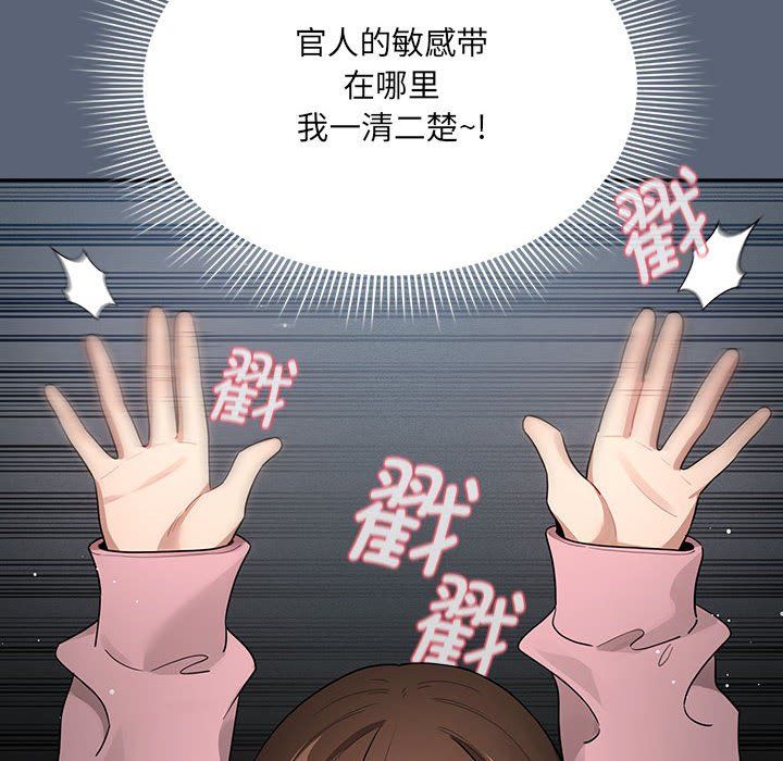 疫情期间的家教生活第135話