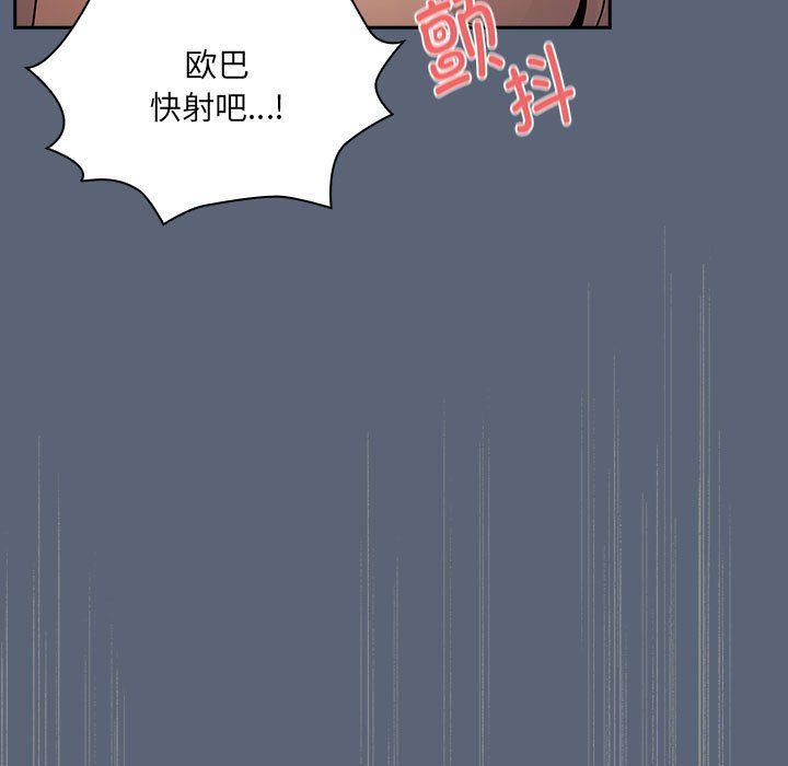 疫情期间的家教生活第135话