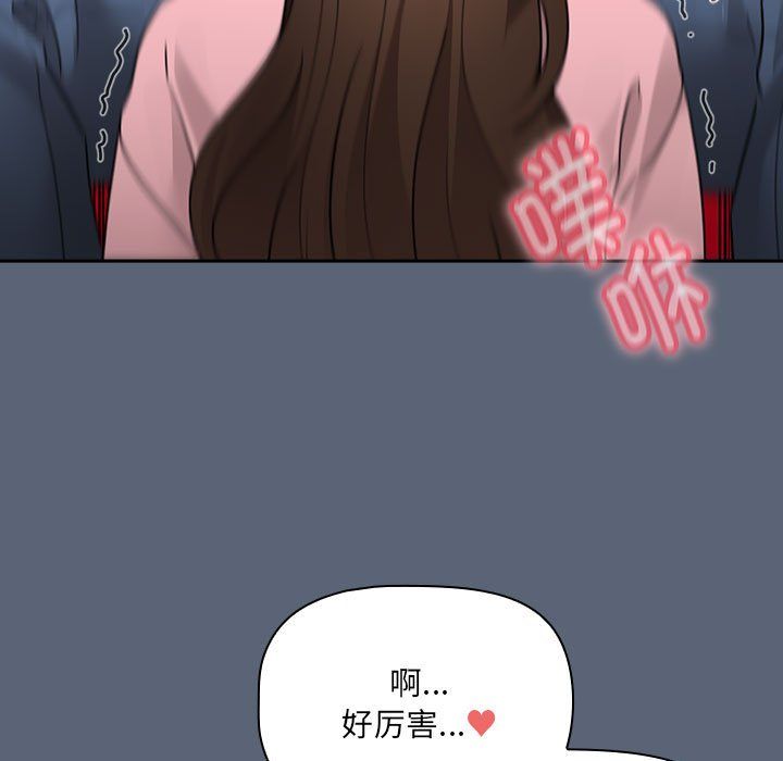 疫情期间的家教生活第135話