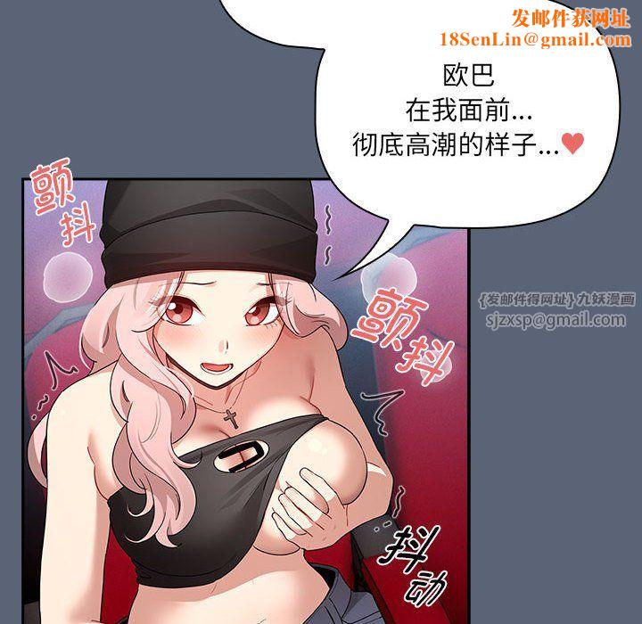 疫情期间的家教生活第135話