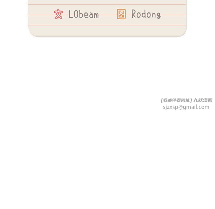 疫情期间的家教生活第135话