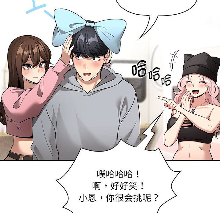 疫情期间的家教生活第135話