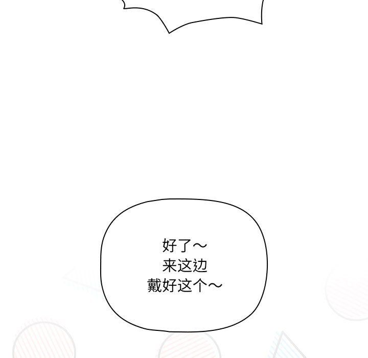 疫情期间的家教生活第135話