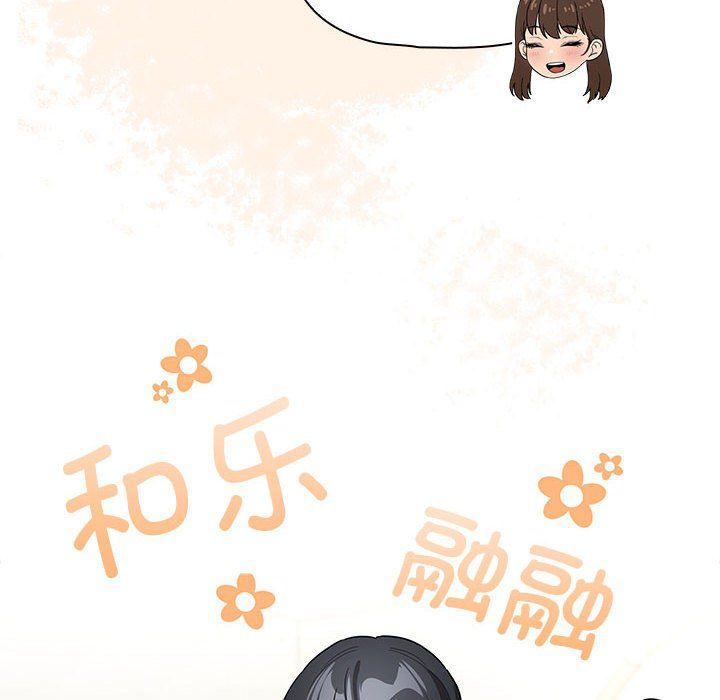 疫情期间的家教生活第135話