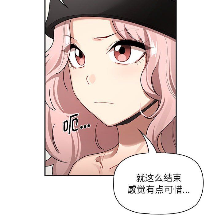 疫情期间的家教生活第135話