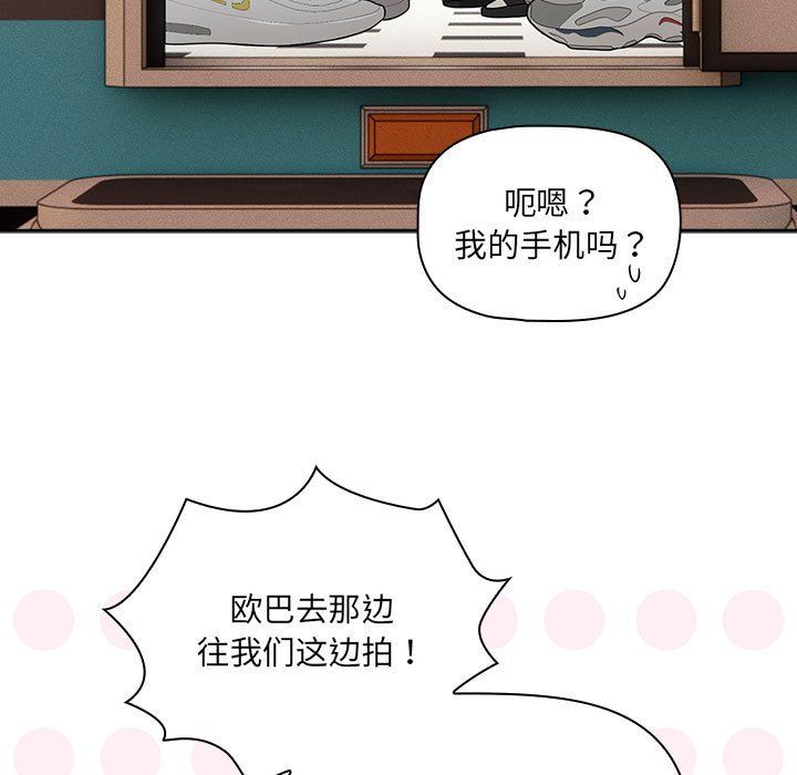 疫情期间的家教生活第135話